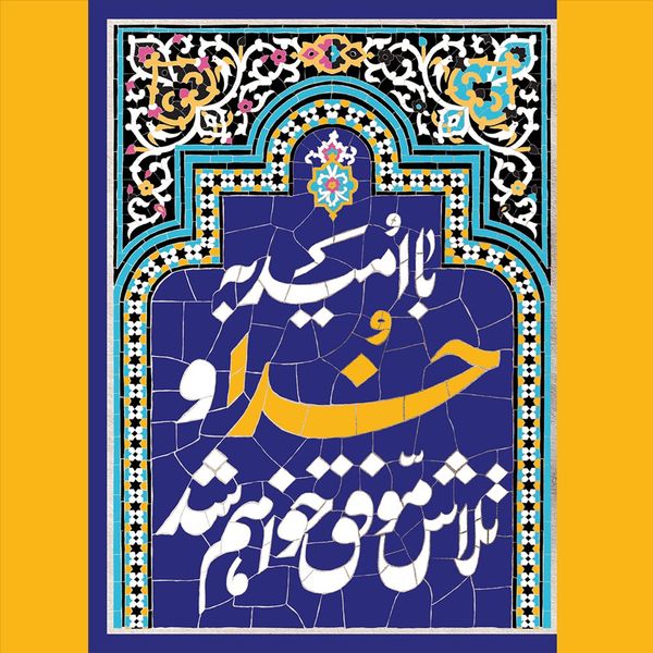 دفتر 80 برگ خطدار وزیری