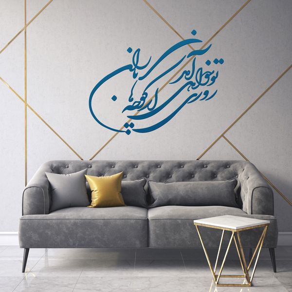 استیکر چوبی آرتافرین طرح "روزی تو خواهی آمد از کوچه های باران"