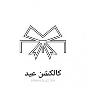 کالکشن عید۱۴۰۵