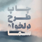 محصولات سفارشی