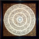 خوشنویسی