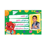 برچسب نام با عکس دانش آموز مدل بن تن 23 عددی