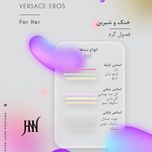 ادکلن ورساچه اروس 100 میل جانوین (جکوین) Versace Eros Johnwin