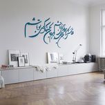 استیکر چوبی آرتافرین شعر "در آن نفس که بمیرم در آرزوی تو باشم بدان امید دهم جان که خاک کوی تو باشم"