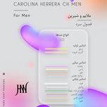 عطر ادکلن کارولینا هررا سی‌اچ مردانه 100 میل جانوین (جکوین) Carolina Herrera CH for men Johnwin