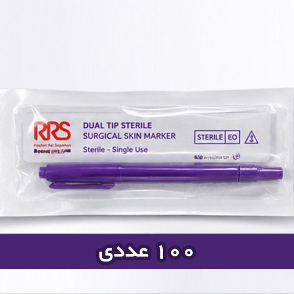 ماژیک جراحی دو سر استریل RRS | مارکر پوستی جراحی یکبار مصرف - بسته 100 عددی