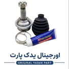 سر پلوس. مشعلی. پلوس کامل