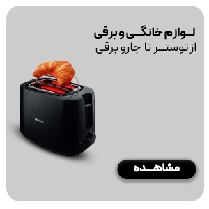 لوازم خانگی و برقی