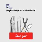 ابزار