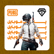 پابجی موبایل