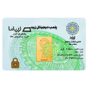 شمش زربد
