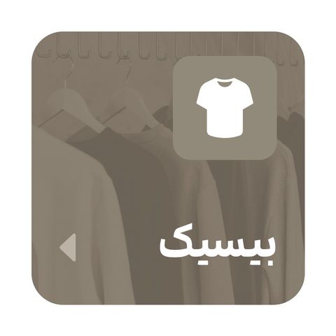 بیسیک