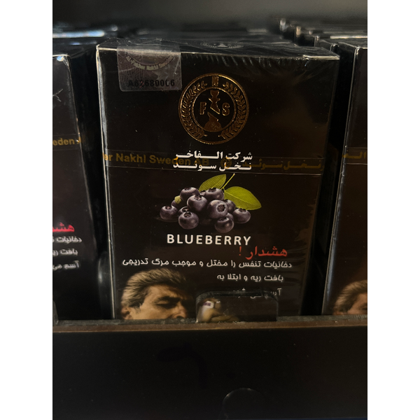تنباکو بلوبری الفاخر