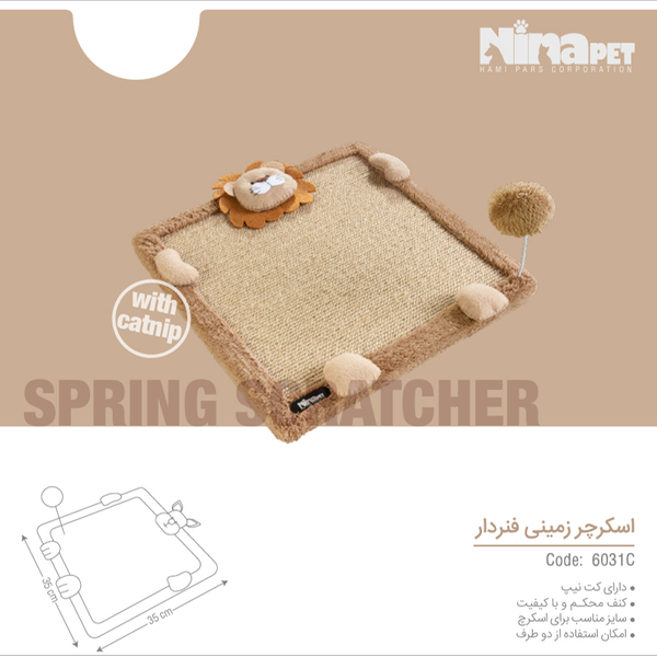 اسکرچر زمینی فنردار نیناپت