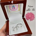 ست انگشتر دوتایی