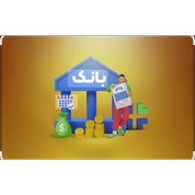 تسهیلات