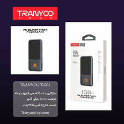 پاوربانک ترانیو مدل TK01