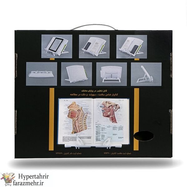 نگهدارنده کتاب کتابیار مدل پلاس