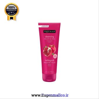 ماسک صورت فریمن Freeman اورجینال عصاره انار حجم 175 میل