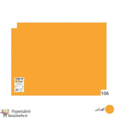 مقوا کانسون A3