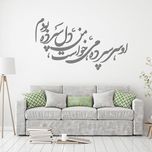 استیکر چوبی آرتافرین شعر "او سرسپرده می خواست من دلسپرده بودم"