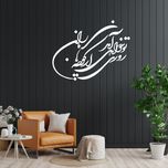استیکر چوبی آرتافرین طرح "روزی تو خواهی آمد از کوچه های باران"