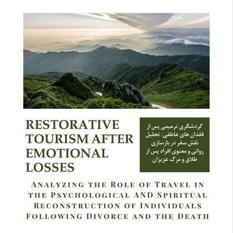 رفرنس علمی