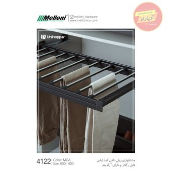 جا شلواری ریلی داخل کمد 4122 ملونی