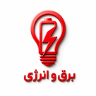 برق و انرژی