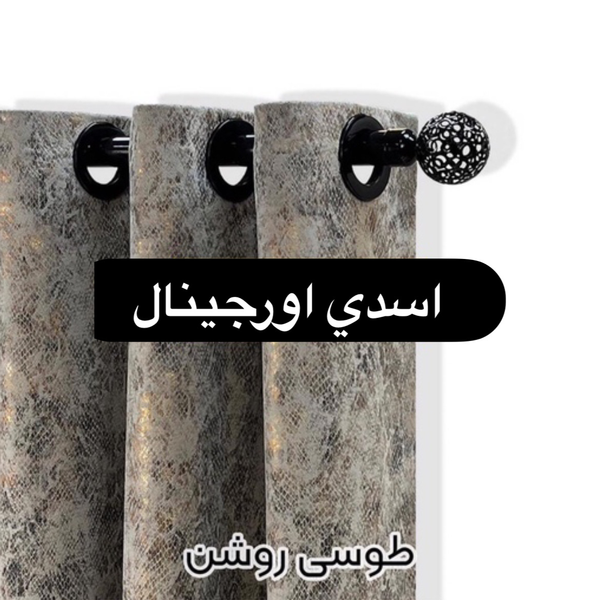 پرده مخمل طلاکوب پوست ماری سیتاو طوسی روشن