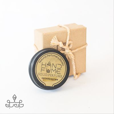 عطر جامد هزار دستان