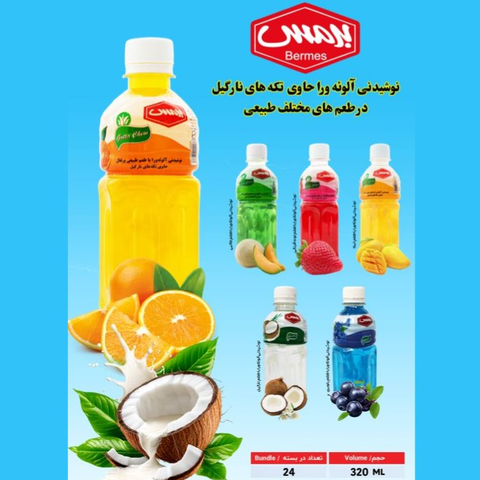 نوشیدنی های تکه نارگیل