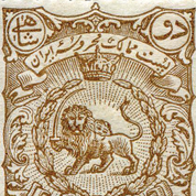 تمبر ایرانی