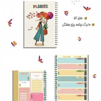 پلنر آبرنگ سایز A5