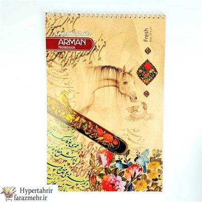 دفتر تمرین خط خوشنویسی  سایز A4