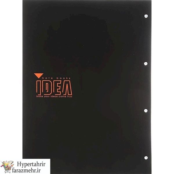 کاغذ کلاسور ایده  چهار سوراخه