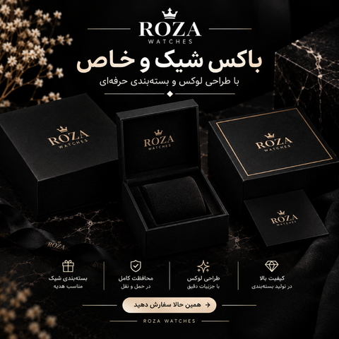 باکس و بسته بندی