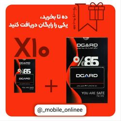 سبد 1+10 بیمه موبایل نارنجی دیگارد