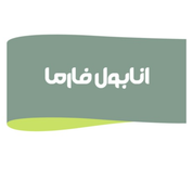 آنابول فارما