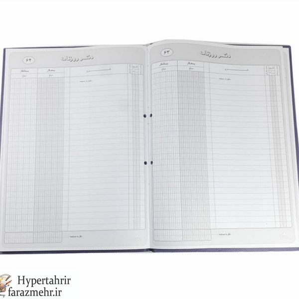 دفتر حسابداری 160برگ  وزیری (معین-روزنامه-روزنامه 4-اندیکاتور-صندوق-ارسال مراسلات-اسناد دریافتی-اسناد پرداختی-انبارو ...)