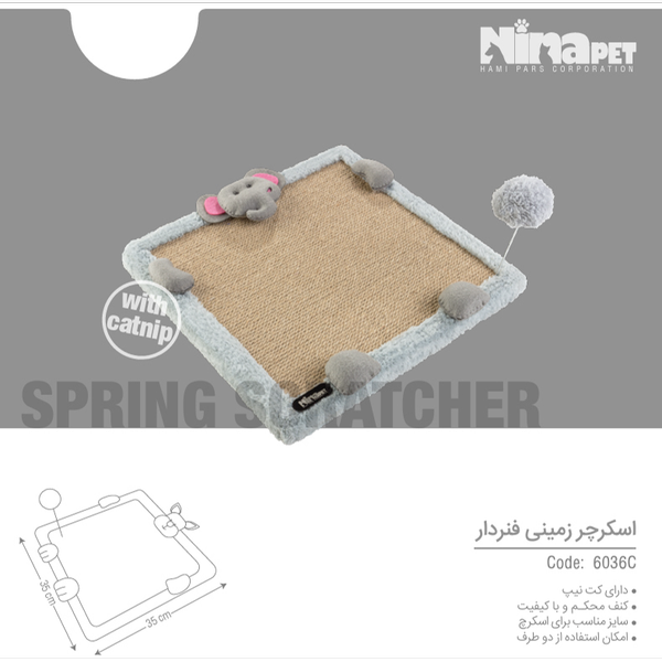 اسکرچر زمینی فنردار نیناپت