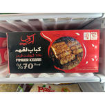 کباب لقمه 70 درصد اروس