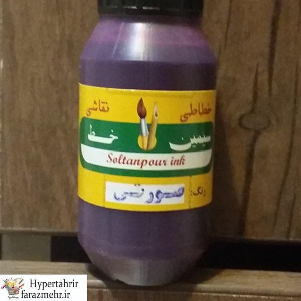 مرکب سنتی مخصوص سیمین رنگبندی ( قهوه ای -زرد - بنفش - صورتی - فیروزه ای - سبط - قرمز - نارنجی )