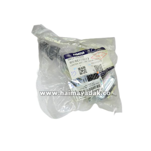 ترمز درب عقب هایما اس5 شرکتی