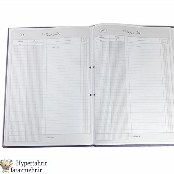 دفتر 100 برگ حسابداری رحلی( معین-کل-روزنامه-روزنامه4-انبار-حضور و غیاب-صندوق...)