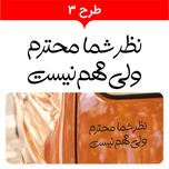 برچسب برش خورده مدل خزتیکر کد 0207