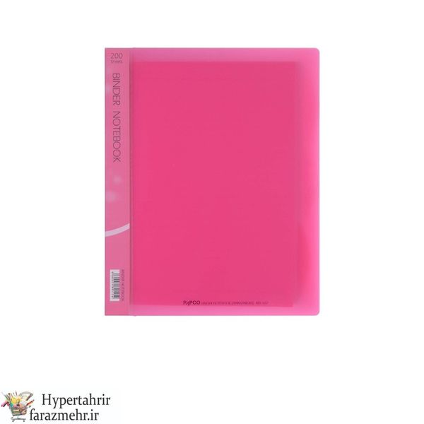 دفتر کلاسوری پاپکو(Papco) قفل فلزی 200 برگ کد NB-662 رنگبندی (قرمز-نارنجی-دودی-زرد-سبز-فسفری-فیروزه ای -آبی-بنفش-صورتی)