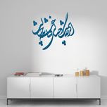 استیکر چوبی آرتافرین شعر "اگرچه نیست وصالی، ولی خوشم به خیالت"