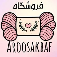 فروشگاه عروسکباف