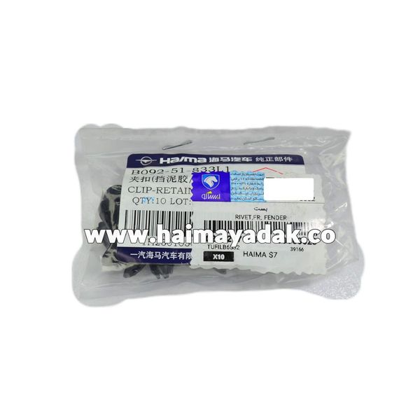 خار شلگیر هایما اس7 شرکتی (بسته 10عددی)